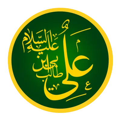 আলি ইবনু আবি তালিব (রা.)