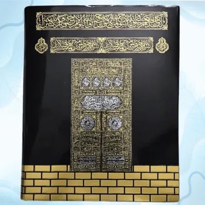 প্রিমিয়াম কোয়ালিটির উচ্চারণ ও অনুবাদ সহ QR CODE সহজ কোরআন