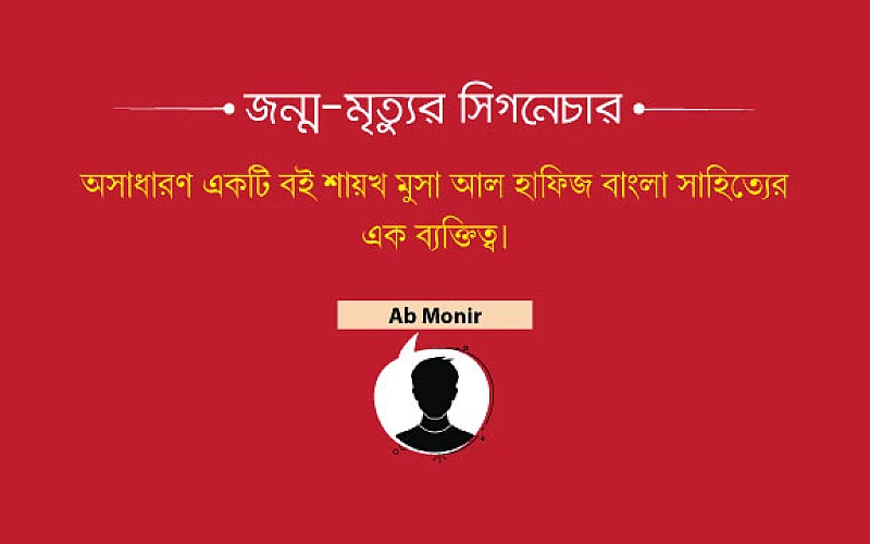 পাঠকের মতামত