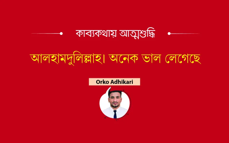 পাঠকের মতামত