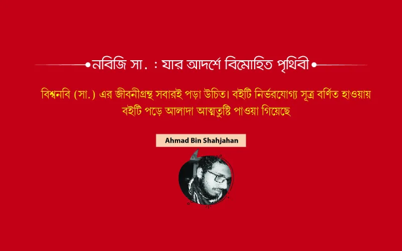পাঠকের মতামত