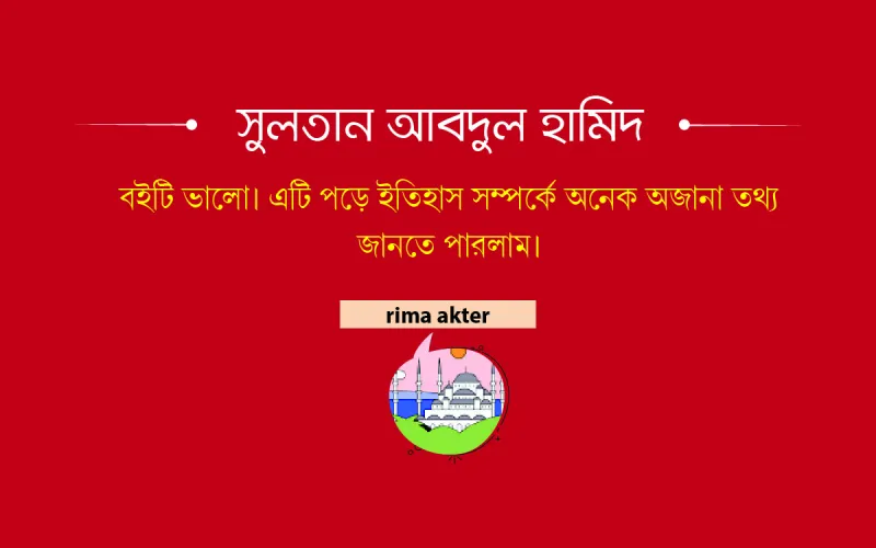 পাঠকের মতামত