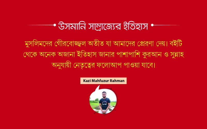 পাঠকের মতামত